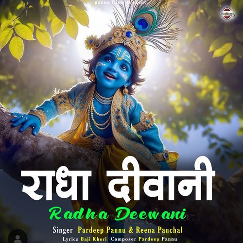 Radha Deewani