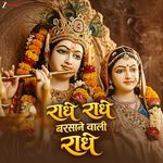 Radhe Radhe Barsanewali Radhe