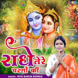 Radhe Tere Charno Ki-MVwnCCN2Vko