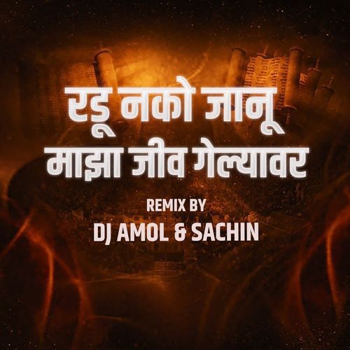 Radu Nako Janu Jiv Gelyavar (Dj Amol & Sachin )
