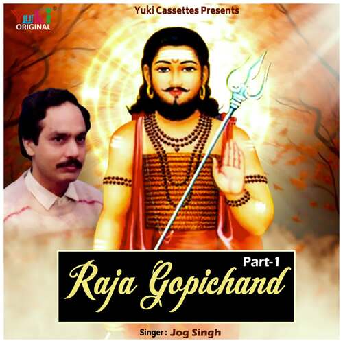 Raja Gopichand Part - 1