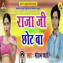 Raja Ji Chhot Ba (Bhojpuri Romantic Song)-SB8mbkJmckk