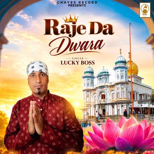 Raje Da Dwara