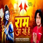 Ram Aa Rahe Hain