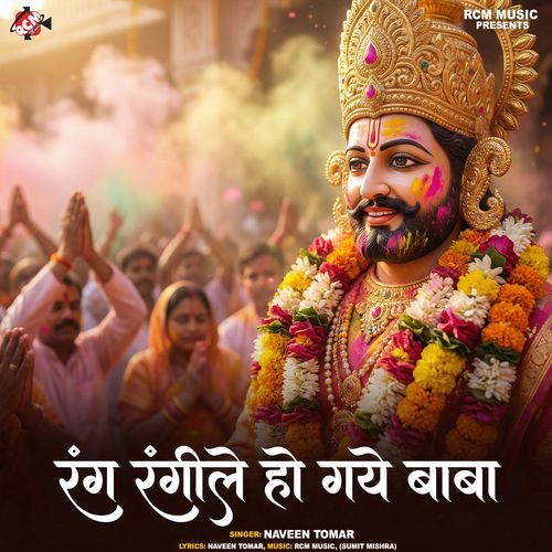 Rang Rangeele Ho Gaye Baba