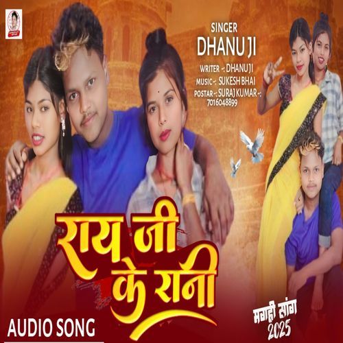 Ray Ji Ke Rani