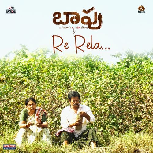 Re Rela (From "Baapu")