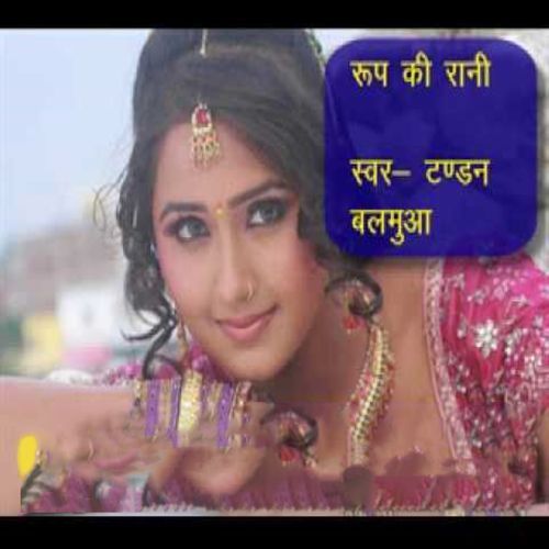 Roop Ki Rani (Original)