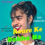 Roure Ke Dekho Na