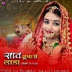 SAT SUPARI LADA SINGODE RO SATKO