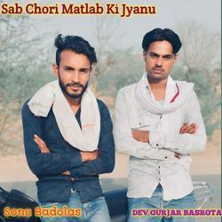 Sab Chori Matlab Ki Jyanu-PiMsQyAEUF8