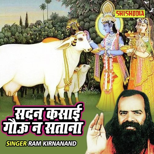 Sadan Kasayi Gau Na Satana