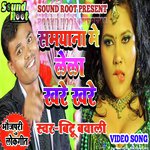 Samiyana Me Lela Khade Khade