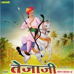 Samjhabe Tejaji Naag Kala Na