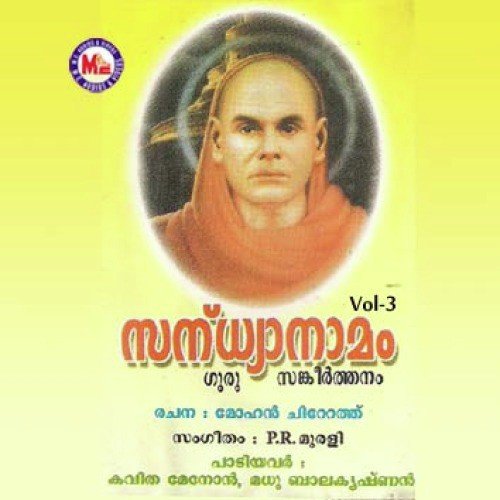 Sandhyanaamam-Iii