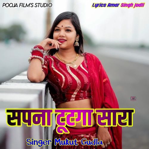 Sapna Tutga Sara