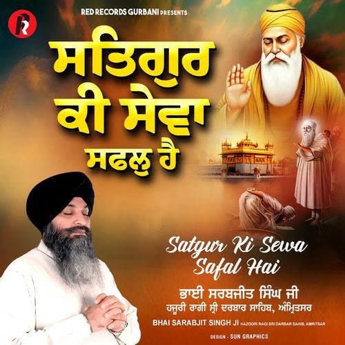 Satgur Ki Sewa Safal Haii