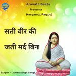 Sati Veer Ki Jati Mard Bin