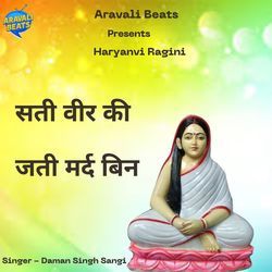 Sati Veer Ki Jati Mard Bin