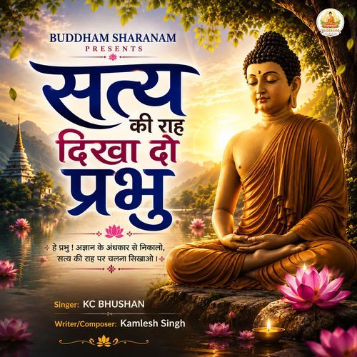 Satya Ki Raah Dikha Do Prabhu