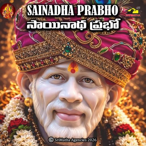 Sri Sayinadhuni Cheri