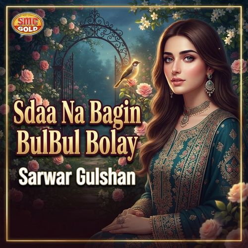 Sdaa Na Bagin BulBul Bolay