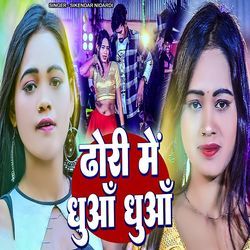 Sham Hai Dhuan Dhuan