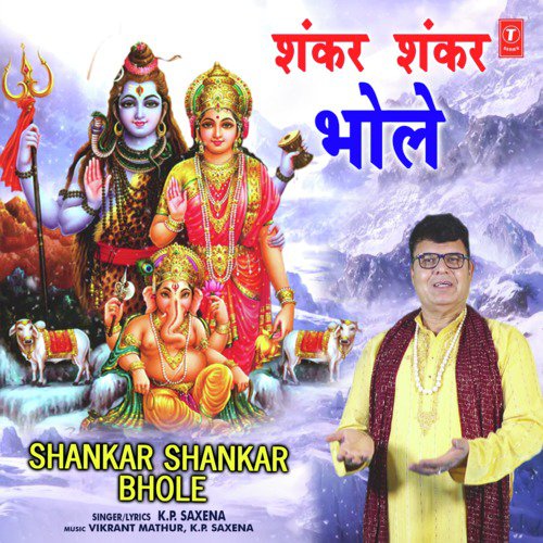 Shankar Shankar Bhole