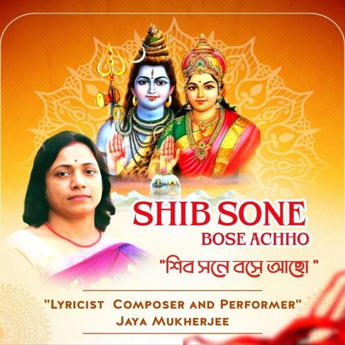 Shib Sone Bose Achho
