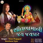 Shitlamano Jay Jaykar