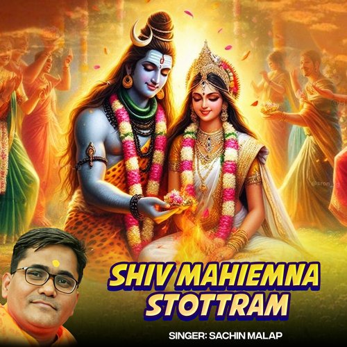 Shiv Mahiemna Stottram