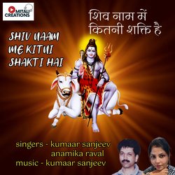 Shiv Naam Me Kitni Shakti Hai-KS4OejhRWQA