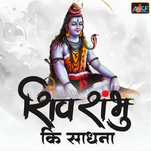 Shiv Shambhu Ki Sadhana