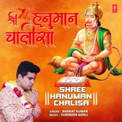 Shree Hanuman Chalisa-SAQiS0ZlXUk