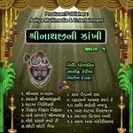 Shreenathji Ni Zankhi-Pushtimargiya Kirtan Pt.1