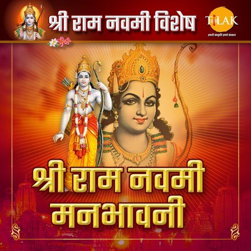 Jin Par Kirpa Ram Kare Vo Paththar Bhi Tir Jate Hain-okv tunes