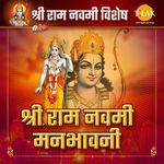 Shri Ram Navmi Manbhavni