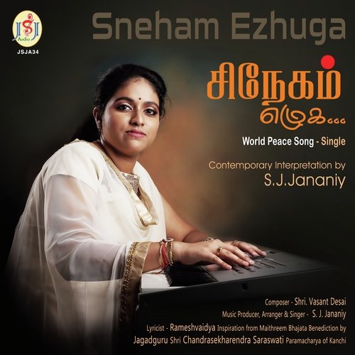 Sneham Ezhuga - World Peace Song - Single