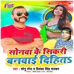 Sonwa Ke Sikari Banai Dihita