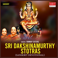 Sri Dakshinamurthy Stotram-Nxs0QRZ8WHc