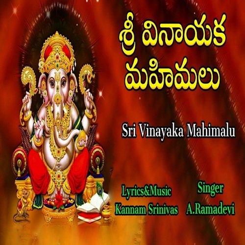 Sri Vinayaka Mahimalu