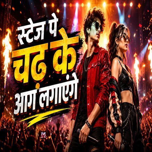 Stage Pe Chadh Ke Aag Lagayenge