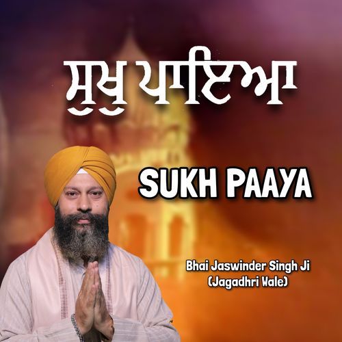 Sukh Paya