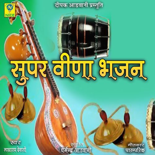 Super Veena Bhajan