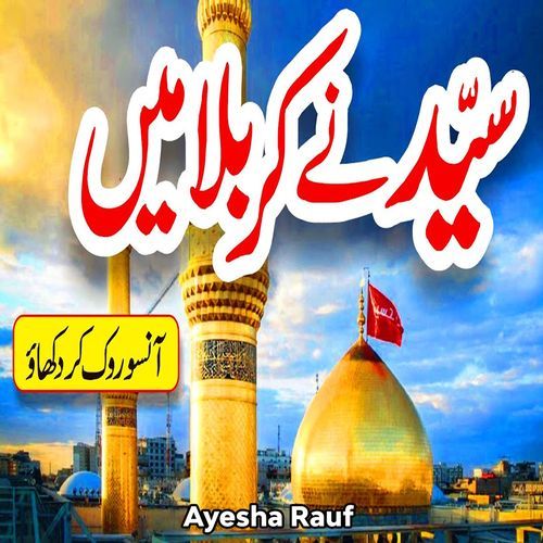 Syed Ne Karbala Mein