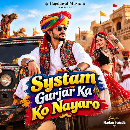 Systam Gurjar Ka Ko Nayaro