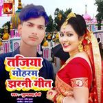 Tajiya Moharram Jharni Geet