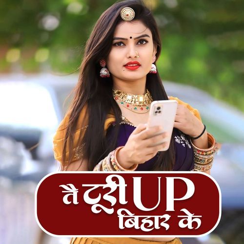 Te Turi UP Bihar Ke
