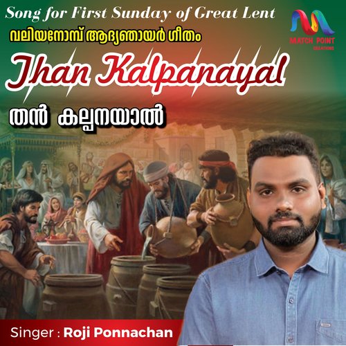 Than Kalpanayal - Single