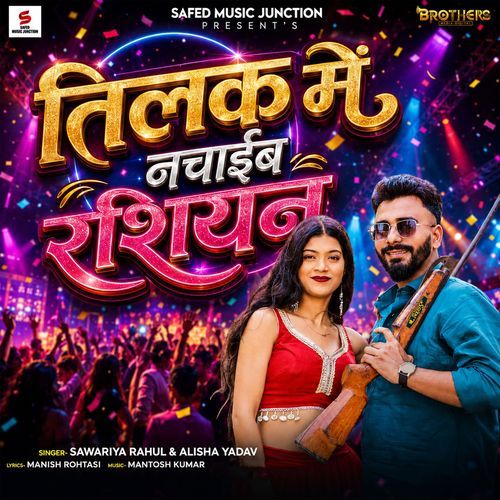 Tilak Me Nachaib Rasiyan